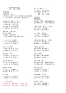 小学古诗词背诵180首
