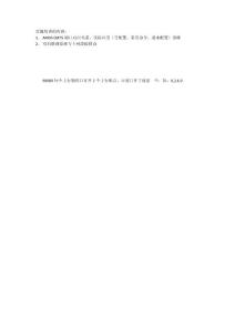 CMTS技術(shù)培訓(xùn)