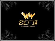廈門名匯廣場招商手冊.ppt