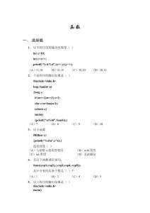 補充習題（函數）