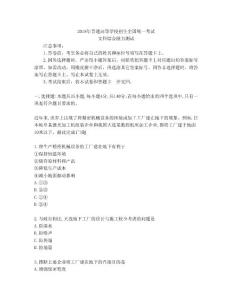 2018全國Ⅰ-文科綜合高考真題