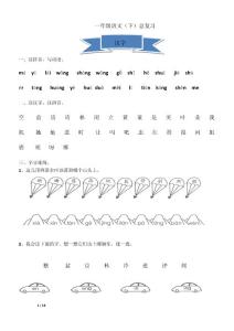 总复习：分类训练