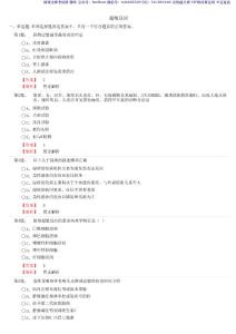 變態反應 高級職稱考試 習題資料3