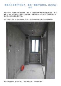 晒晒44万装的190平复式,朋友一眼看中厨房门,说从来没见过