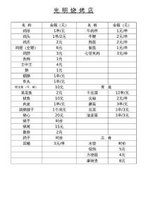 普通考串菜单