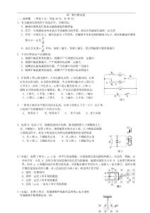 高二下學期（期中）
