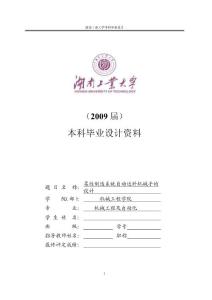 機械手課程設計