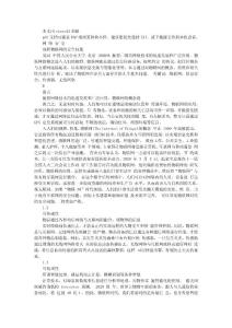 浅析物联网的安全问题
