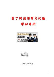 豆丁ppt