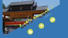 扁平时尚简约大图排版欧美风旅游行业ppt模版