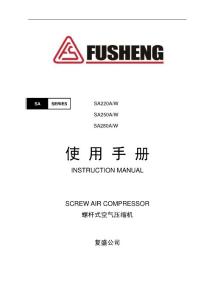SA220A-280A說明書__62主機