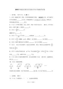 2018年小学小升初数学试卷