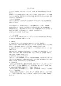 社群運(yùn)營方案