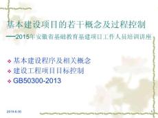 通風與空調工程施工質量驗收規范-安徽建筑大學