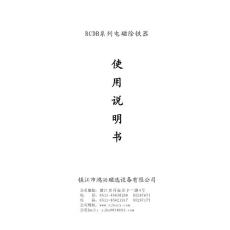 RCDB16G2說明書03