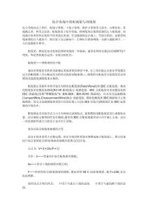 綜合布線中的配線架與理線架