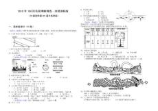 2019年高考题(地理)