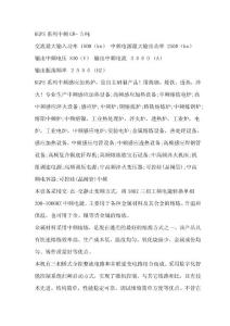 KGPS系列中頻GW- 5噸