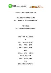 2018年一次通过案例分析的制胜法宝