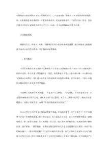 小麦物流