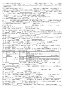 高中生物知识清单