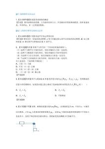 试题库第二部分-第3章-刚体的定轴转动