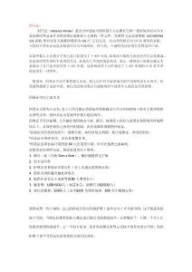 回美簽證詳細解析