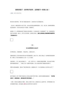 请告诉孩子：读书和不读书，过得是不一样的人生！