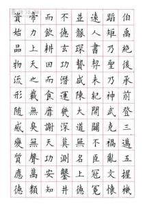 钢笔书法：九成宫醴泉铭10