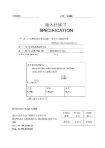 纳入仕样书SPECIFICATION