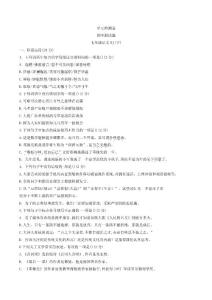 七年级语文周末语文作业期中测试题实例分享