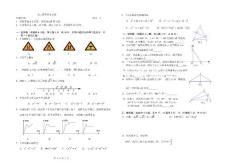 初二数学期末试卷