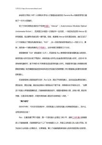 機器人將變成電子羊：軟綿綿、香噴噴