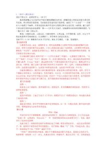 2017年全国各地市中考语文真题分类及答案解析 专题十九 材料作文