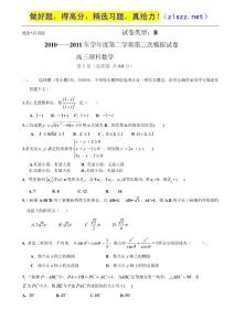 河北省衡水中学2011届高三第三次模拟（数学理）B卷1
