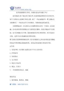 赴美旅游整理行李時，你都注意這些問題了嗎？