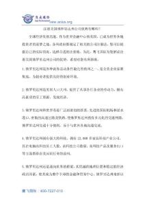 注冊美國佛羅里達州公司優(yōu)勢有哪些