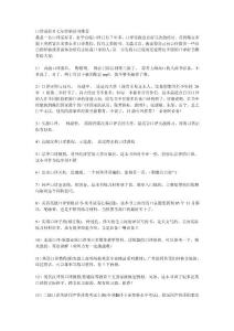 口譯愛好者七年經(jīng)驗(yàn)好書推薦.doc