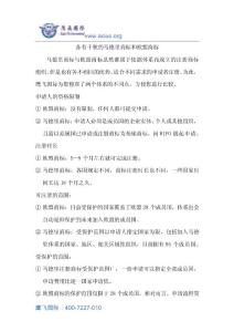 各有千秋的馬德里商標和歐盟商標