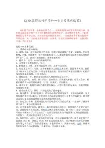 佳能60D單反相機攝影技巧學習-日常使用設置