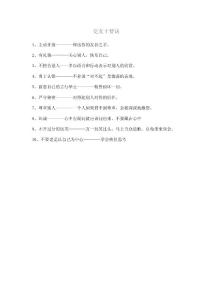 交友十要诀