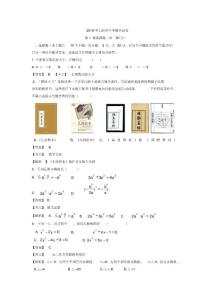 2018年山西省中考数学试卷