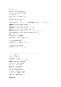 wordpress制作主题常用标签