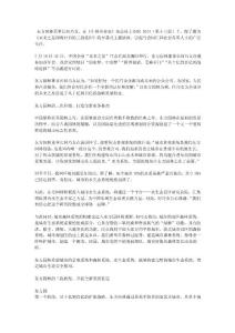 何巧女主题演讲