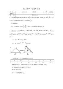 2011年高考备考经典习题数学4