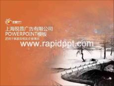 【锐普PPT模板】橙色枫叶旅游PPT模板
