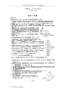 2010江苏高考数学