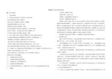 大型醫院設計說明