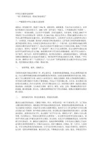 中学语文整改交流材料