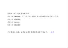 信息系统项目管理师_知识点精华解密文件